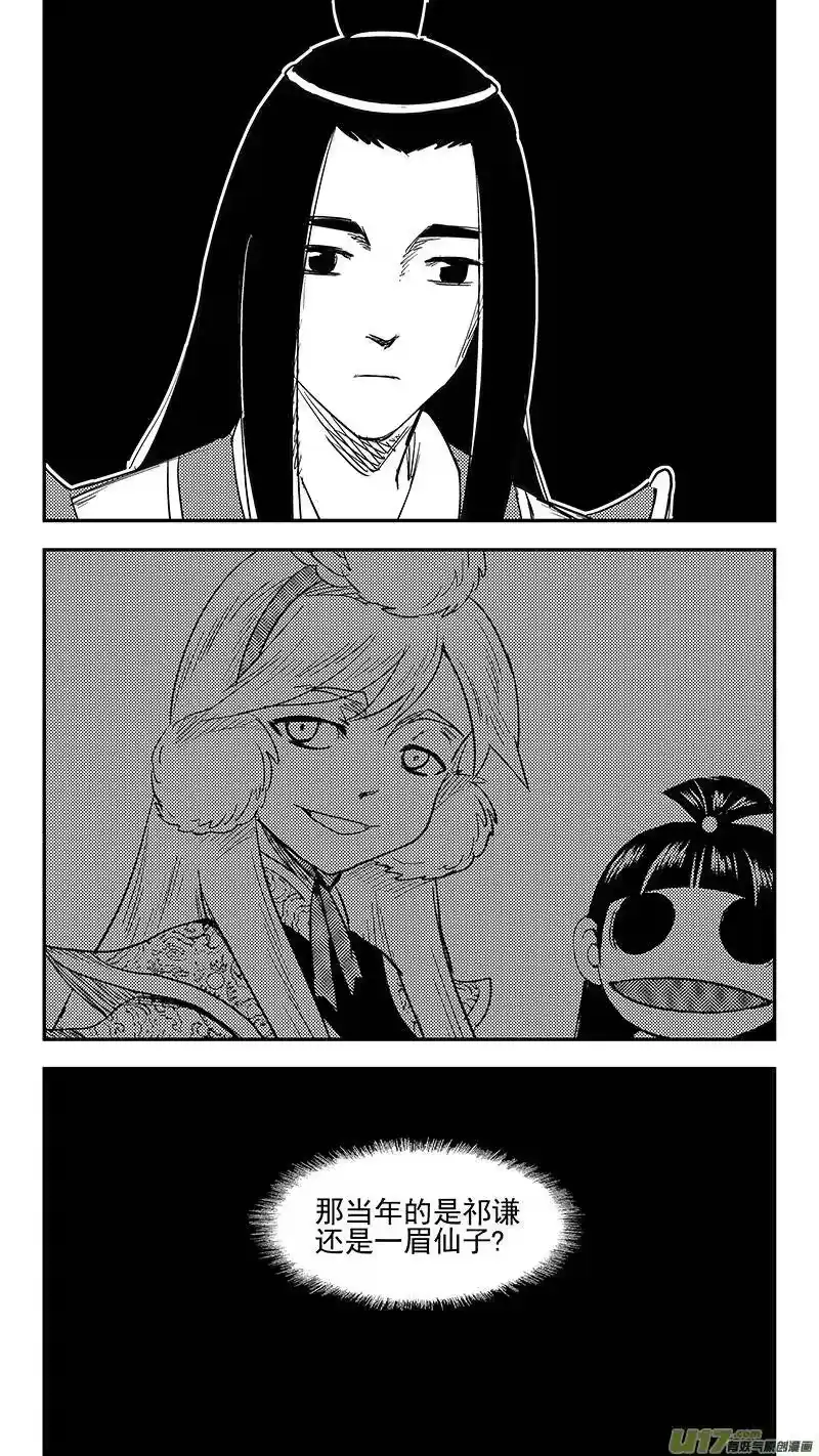 虎x鹤 妖师录_h 第397话 再见祁晓轩 第10页