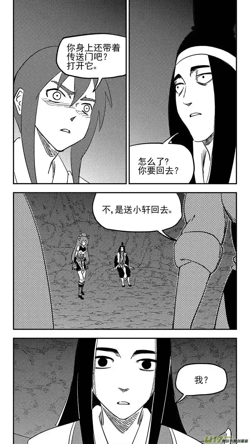 虎x鹤 妖师录_h 第397话 再见祁晓轩 第12页