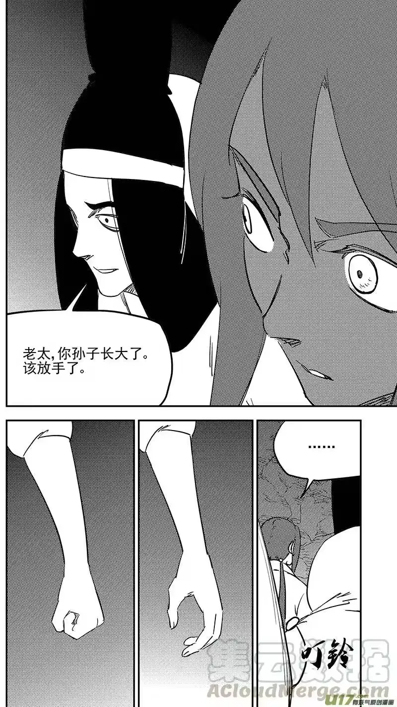 虎x鹤 妖师录_h 第397话 再见祁晓轩 第17页