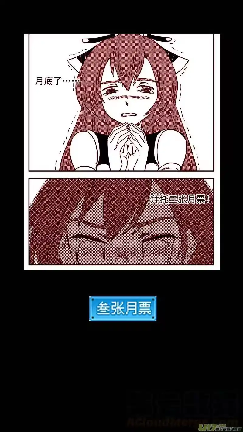 虎x鹤 妖师录_h 第397话 再见祁晓轩 第19页