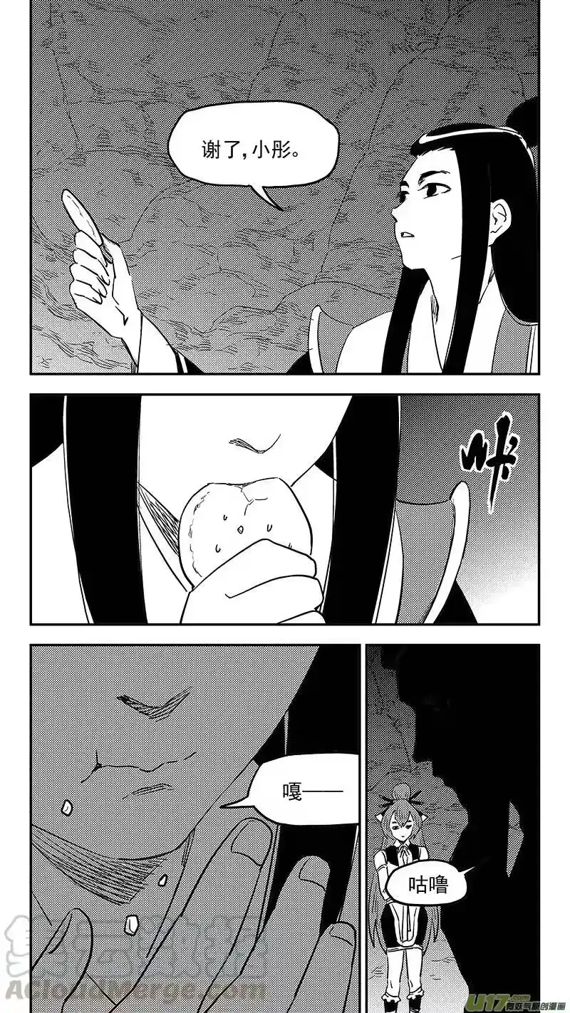 虎x鹤 妖师录_h 第397话 再见祁晓轩 第5页