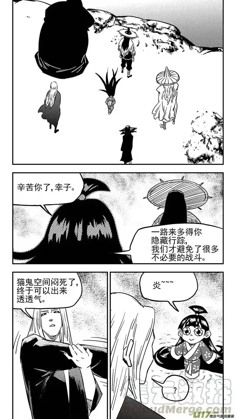 虎x鹤 妖师录_h 第398话 目的地 第10页