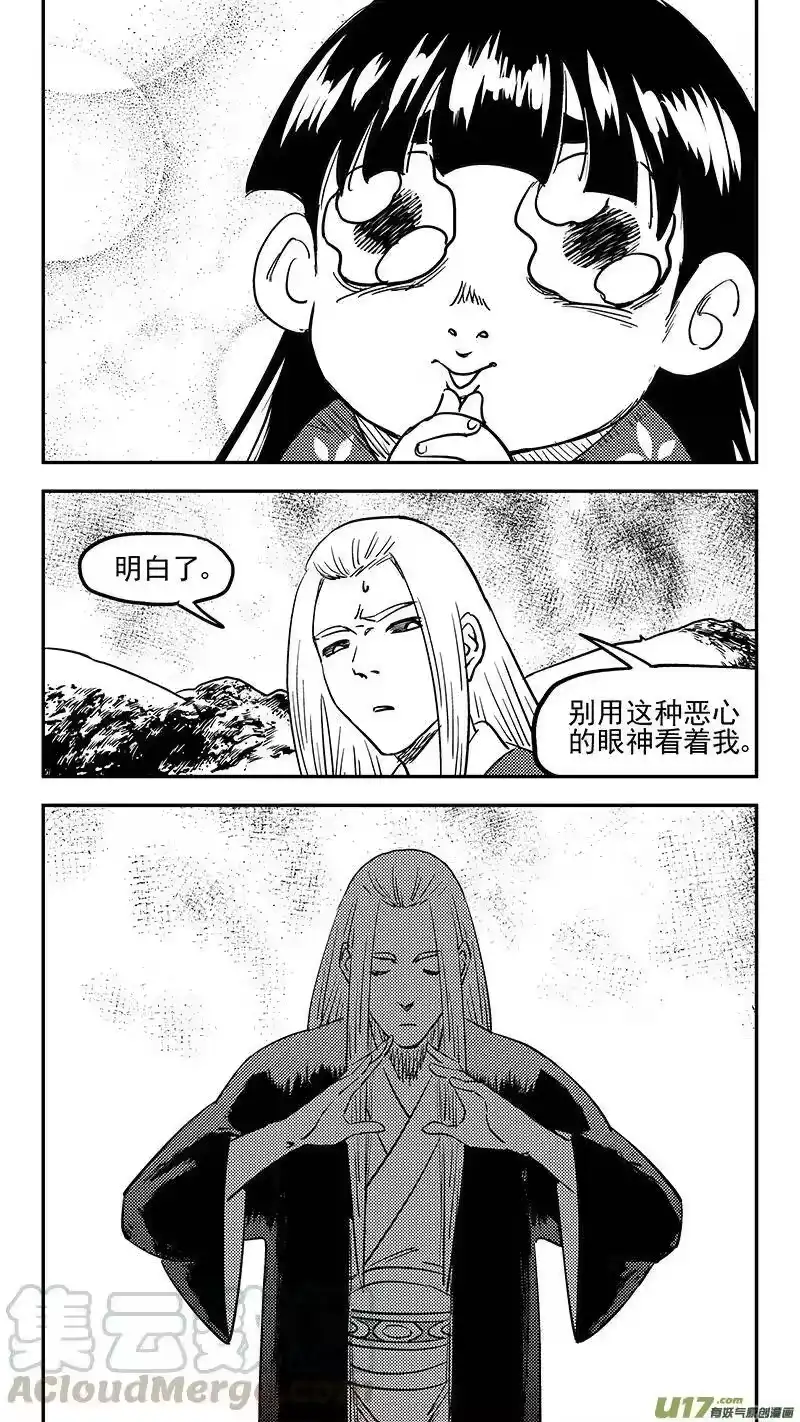 虎x鹤 妖师录_h 第398话 目的地 第11页