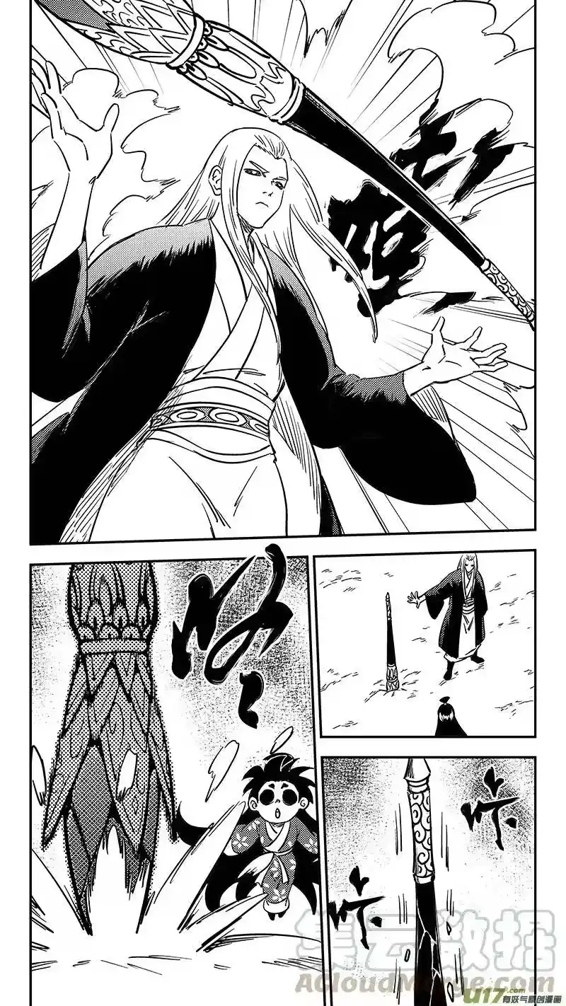 虎x鹤 妖师录_h 第398话 目的地 第12页