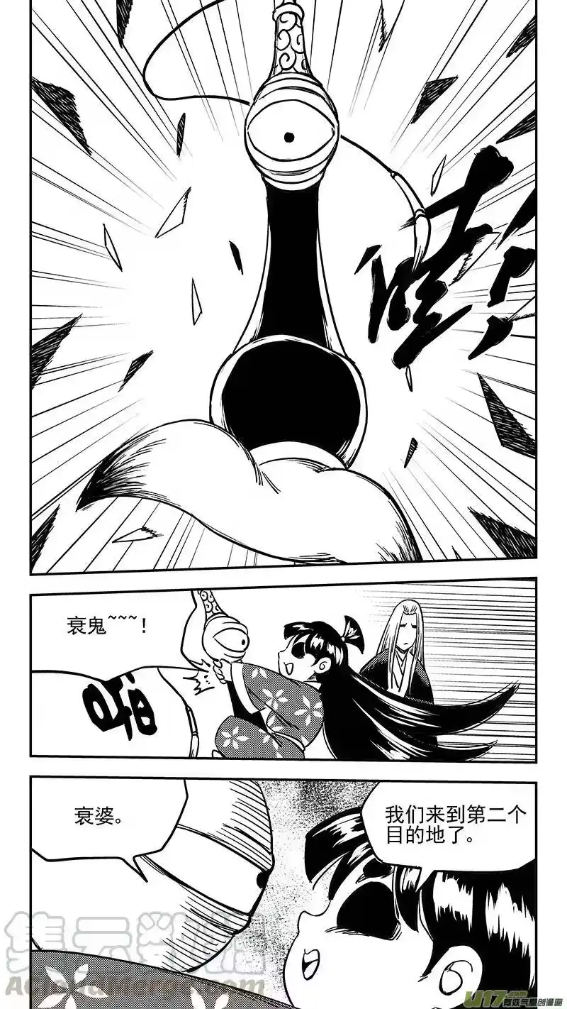 虎x鹤 妖师录_h 第398话 目的地 第13页