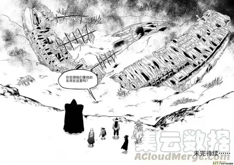 虎x鹤 妖师录_h 第398话 目的地 第14页