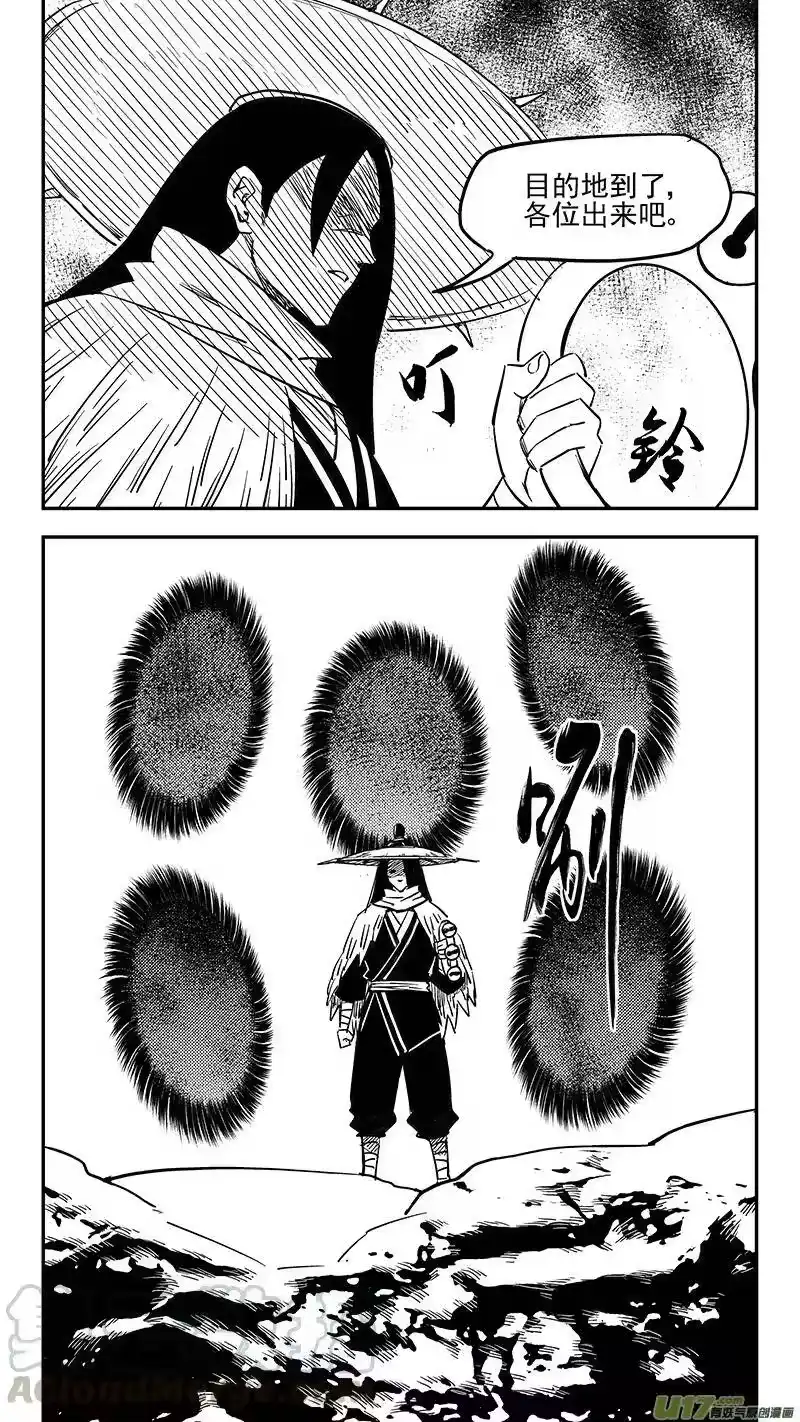 虎x鹤 妖师录_h 第398话 目的地 第8页