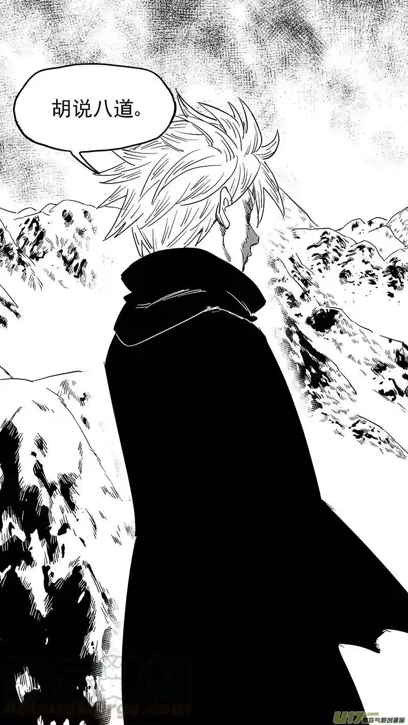 虎x鹤 妖师录_h 第399话 历史 第11页