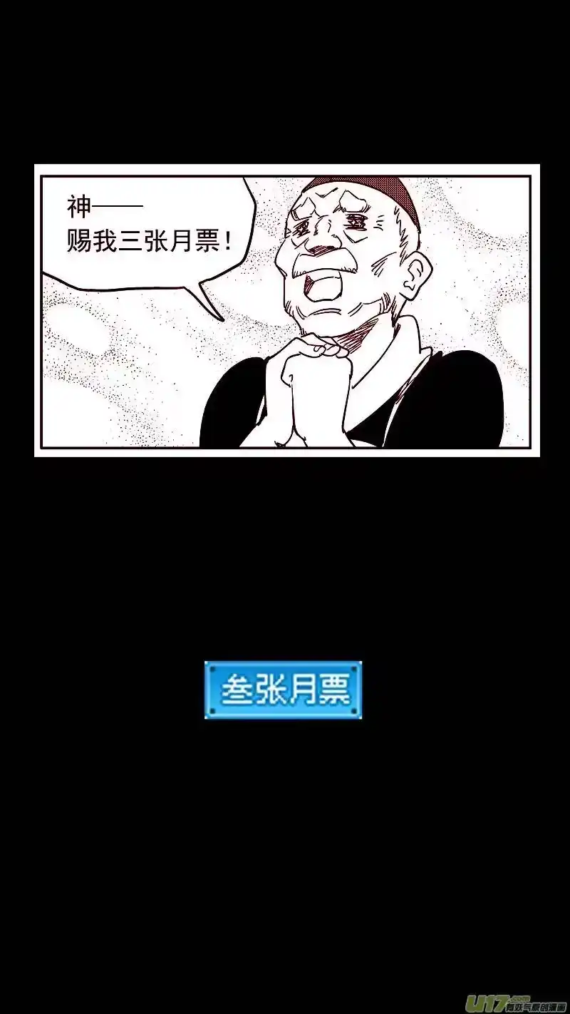 虎x鹤 妖师录_h 第399话 历史 第16页