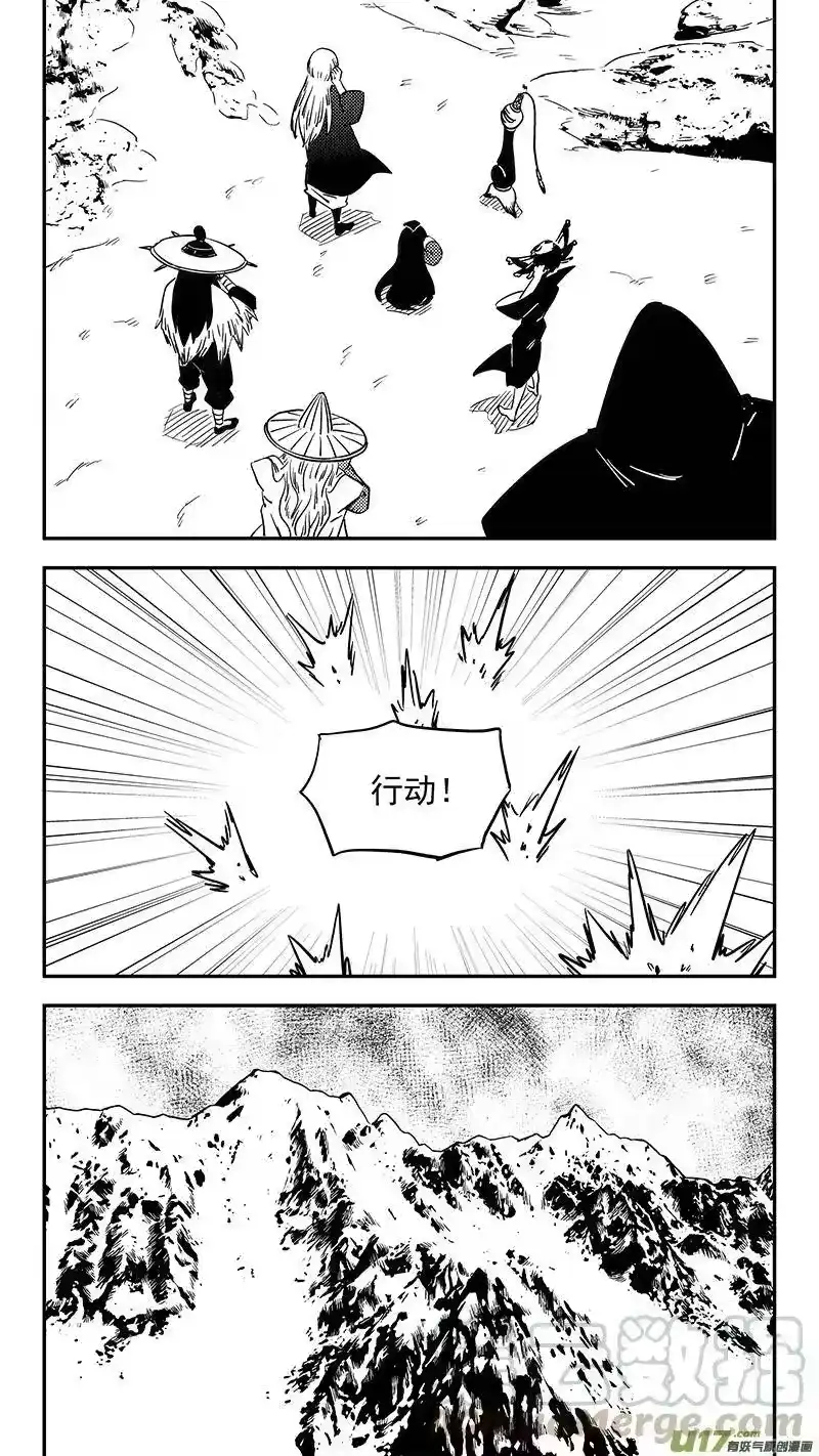 虎x鹤 妖师录_h 第399话 历史 第5页