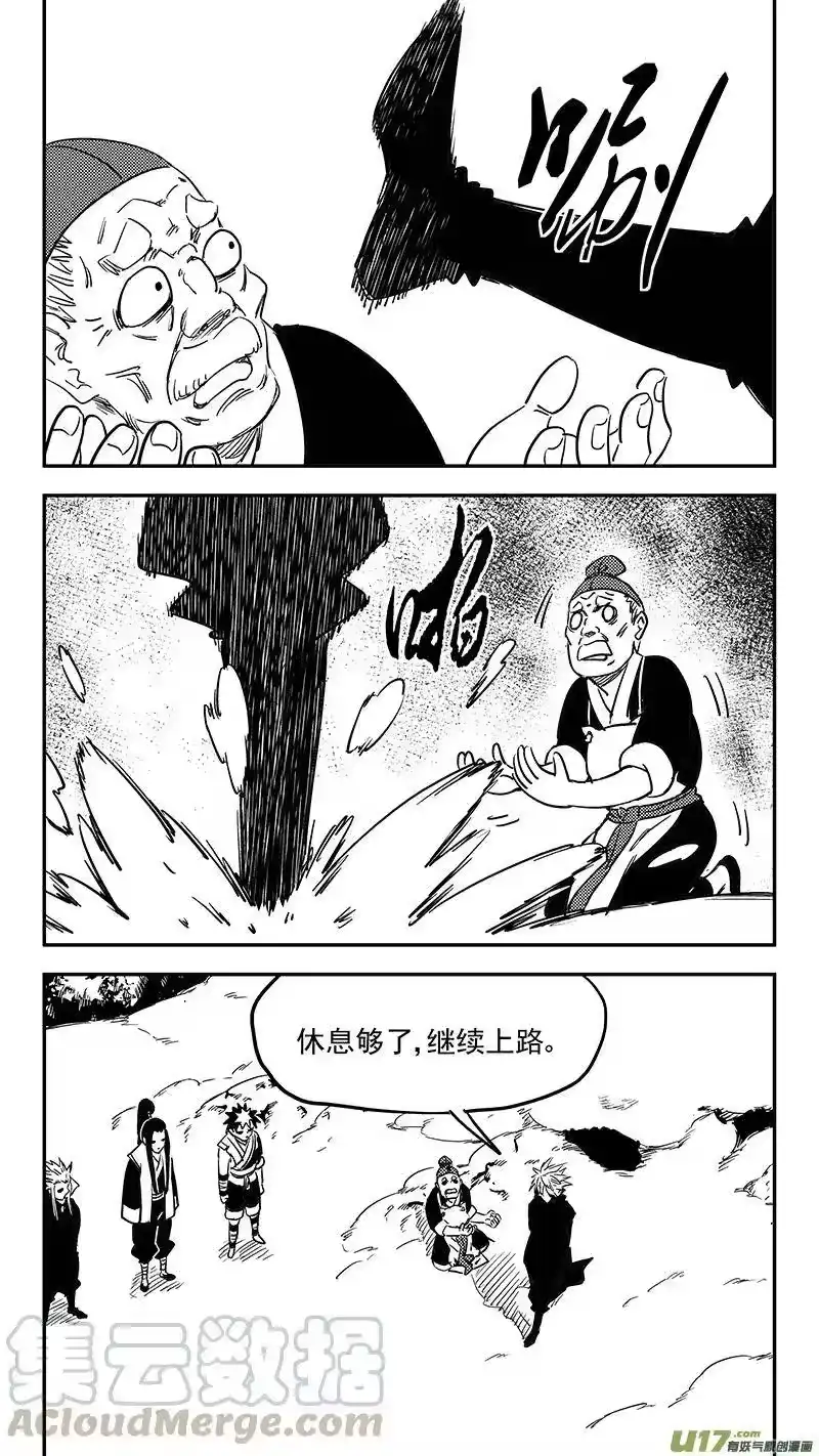 虎x鹤 妖师录_h 第399话 历史 第7页