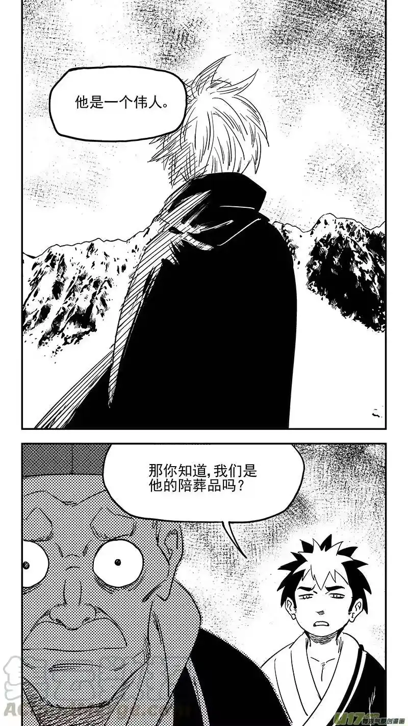 虎x鹤 妖师录_h 第399话 历史 第9页