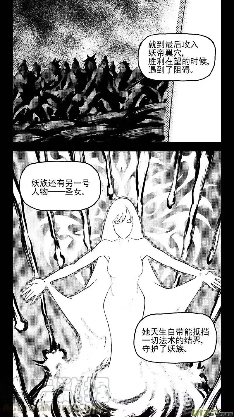 虎x鹤 妖师录_h 第400话 回忆（上） 第10页