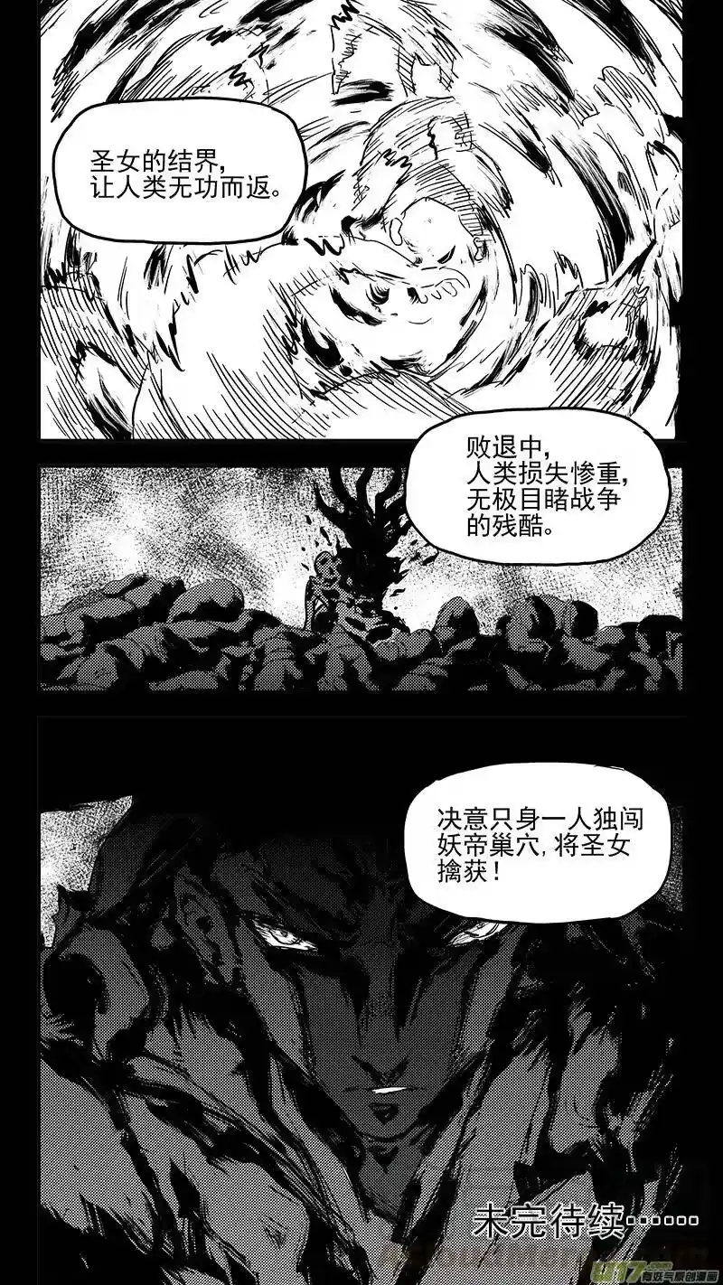 虎x鹤 妖师录_h 第400话 回忆（上） 第11页
