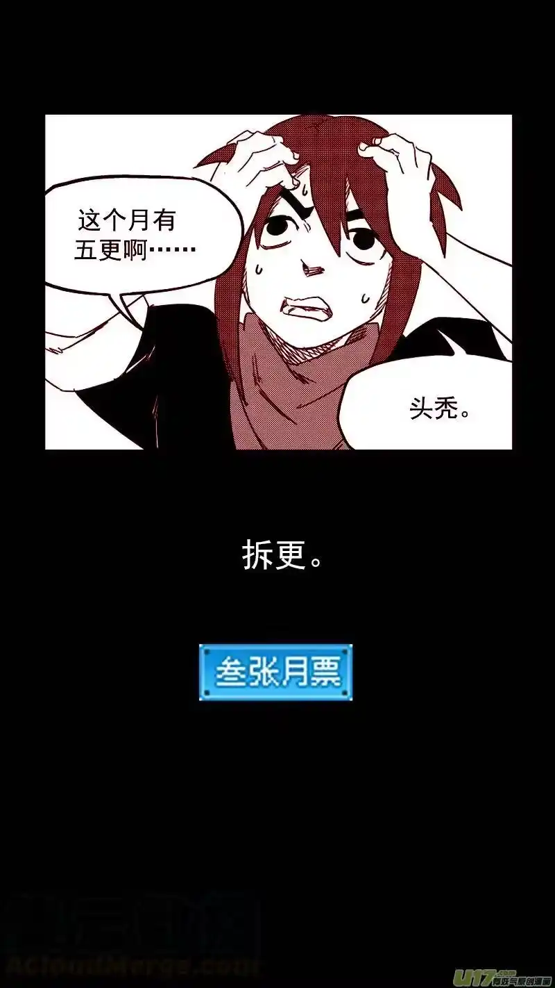 虎x鹤 妖师录_h 第400话 回忆（上） 第12页
