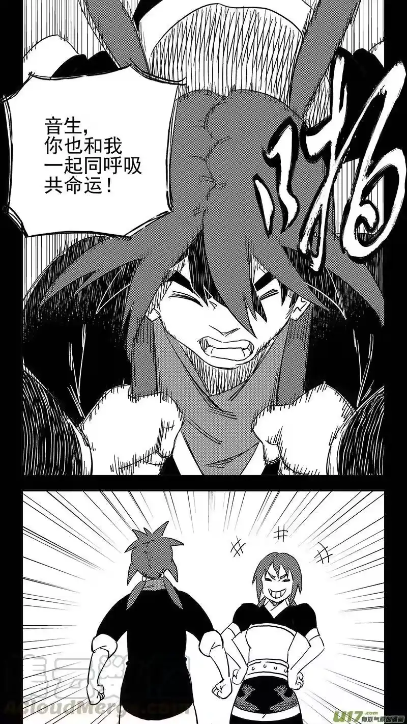 虎x鹤 妖师录_h 第400话 回忆（上） 第6页