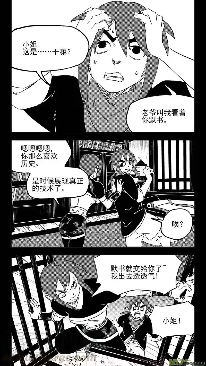 虎x鹤 妖师录_h 第400话 回忆（上） 第7页