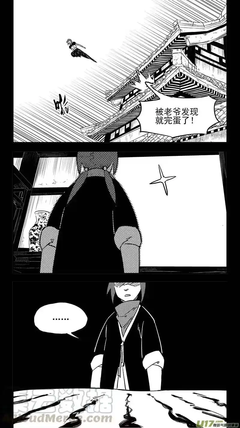虎x鹤 妖师录_h 第400话 回忆（上） 第8页