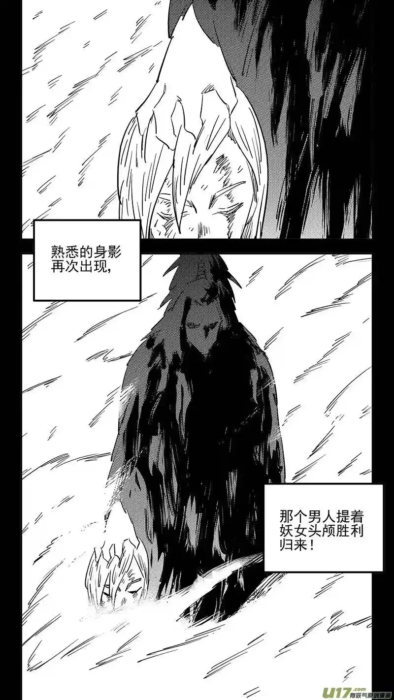 虎x鹤 妖师录_h 第401话 回忆（下） 第10页