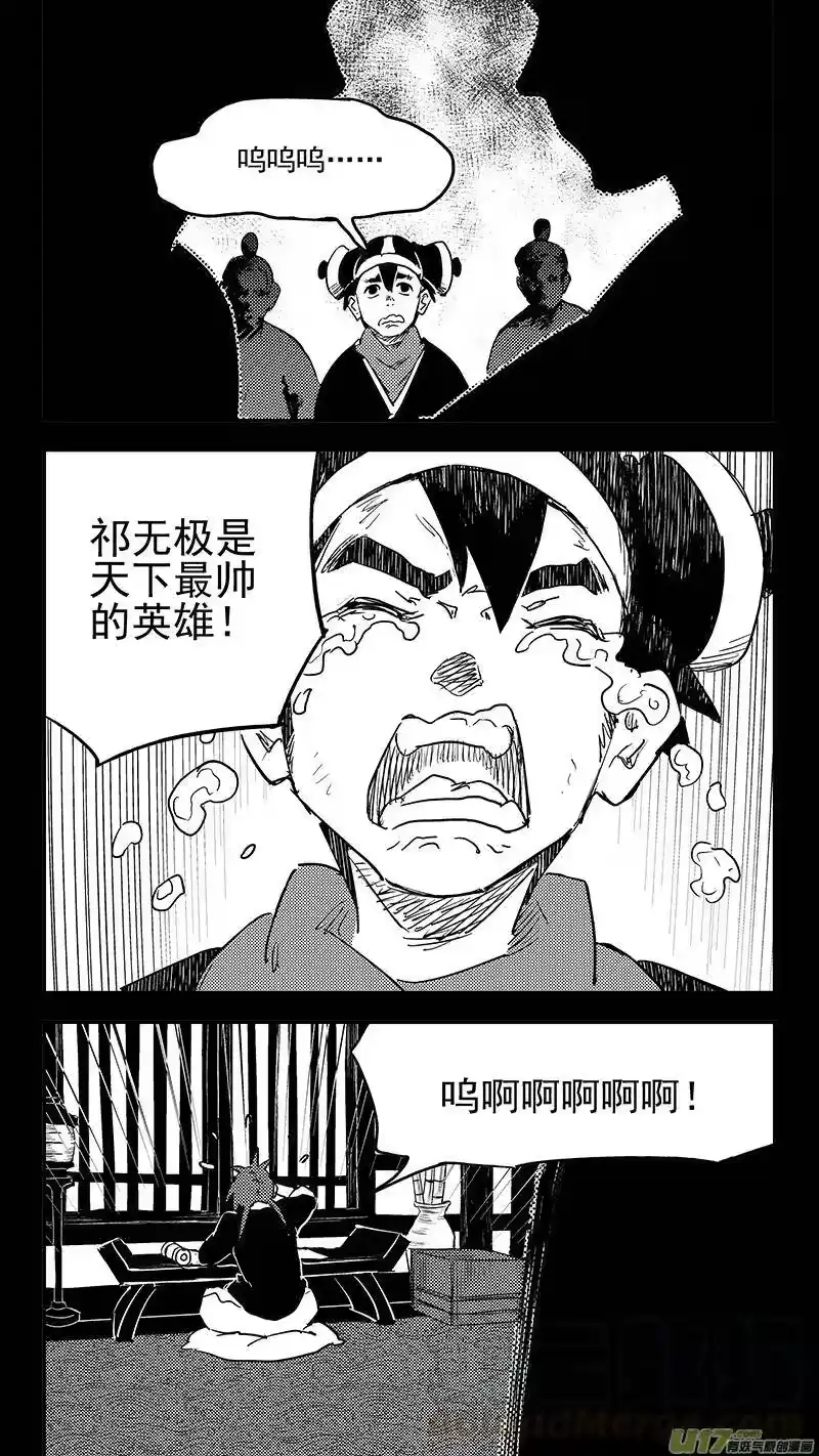 虎x鹤 妖师录_h 第401话 回忆（下） 第13页