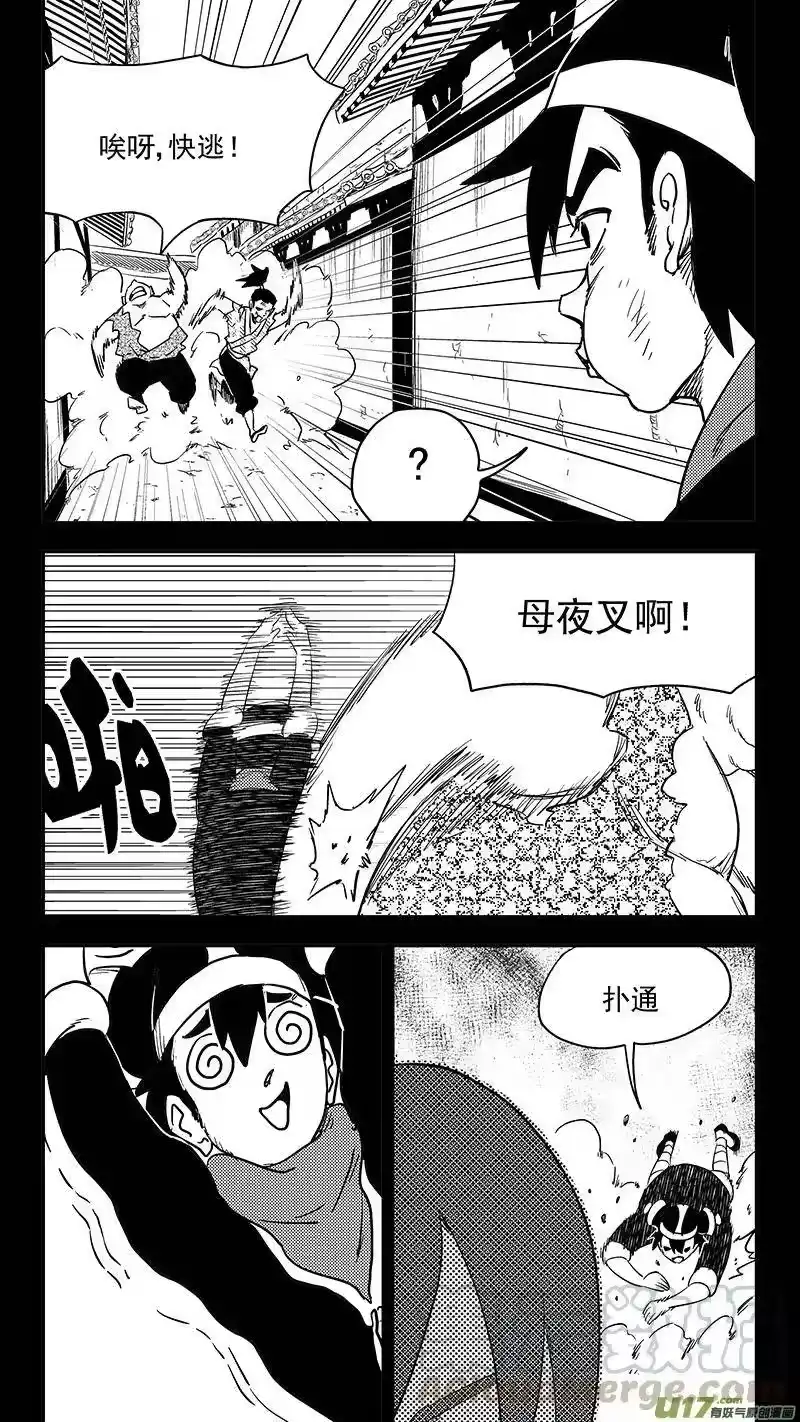 虎x鹤 妖师录_h 第401话 回忆（下） 第15页