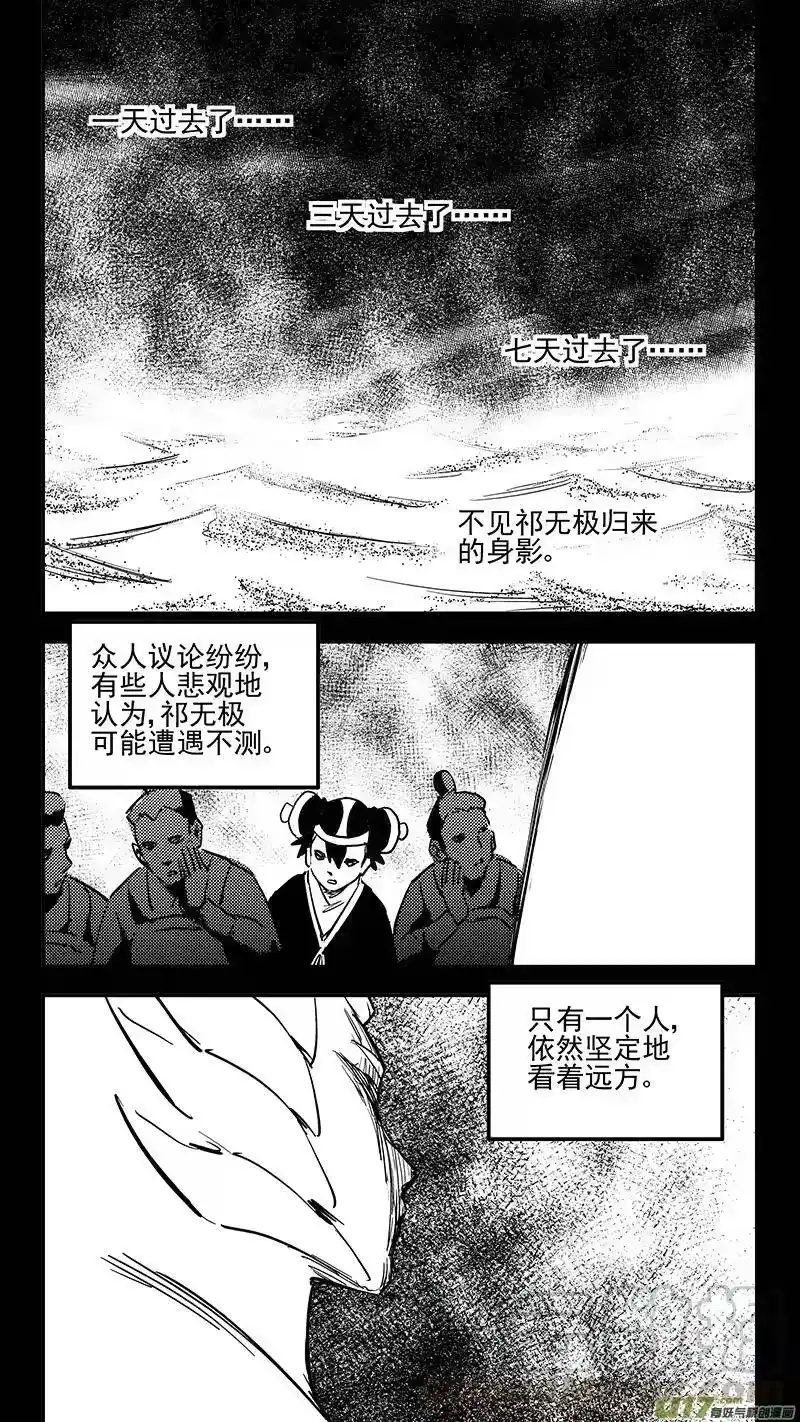 虎x鹤 妖师录_h 第401话 回忆（下） 第5页