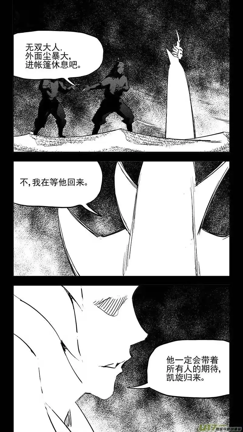 虎x鹤 妖师录_h 第401话 回忆（下） 第6页