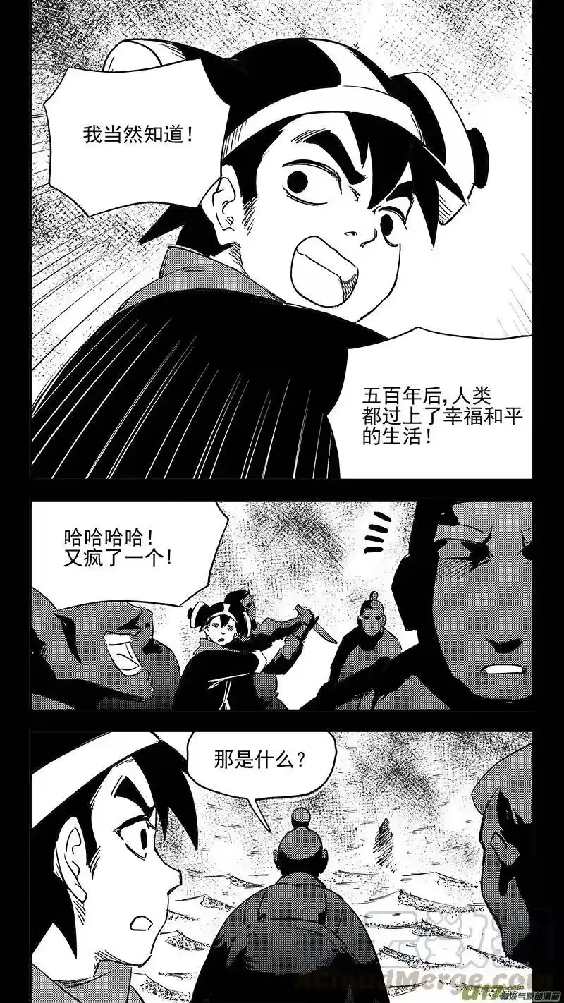 虎x鹤 妖师录_h 第401话 回忆（下） 第9页