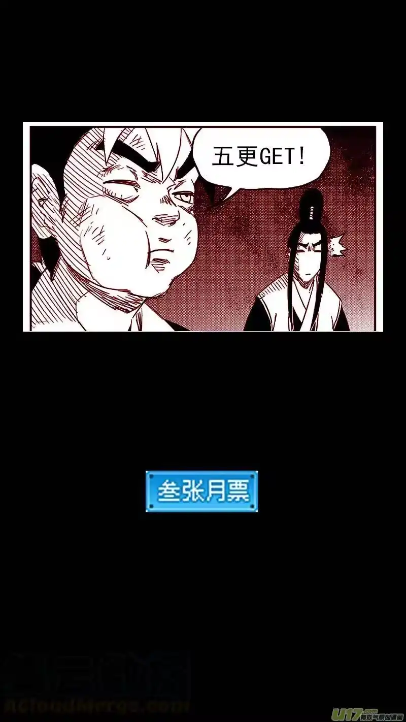 虎x鹤 妖师录_h 第402话 坟墓 第15页