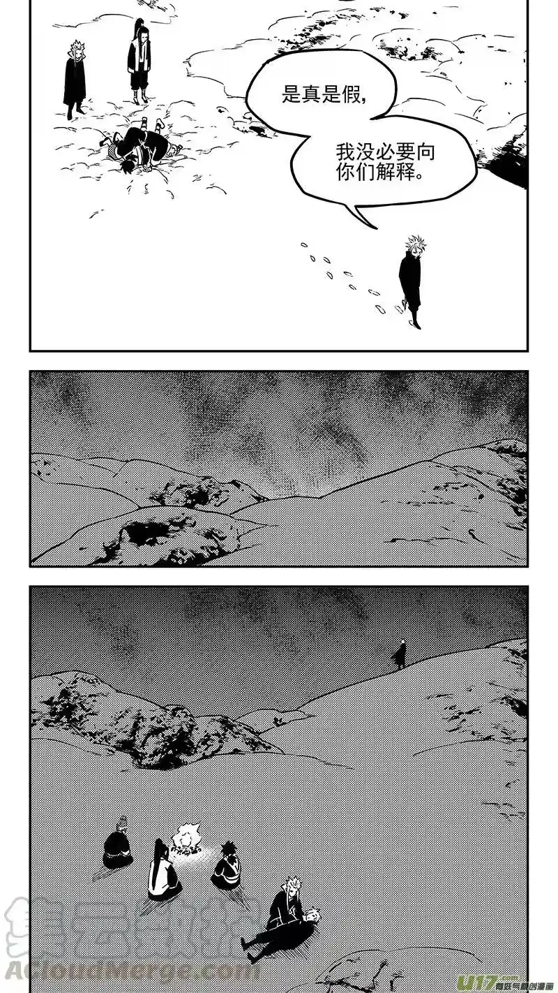 虎x鹤 妖师录_h 第402话 坟墓 第5页