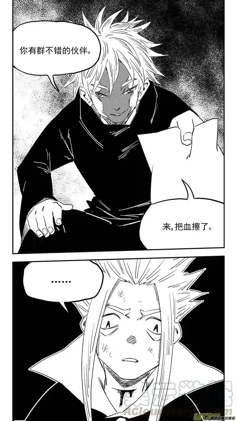 虎x鹤 妖师录_h 第403话 要找的东西 第13页