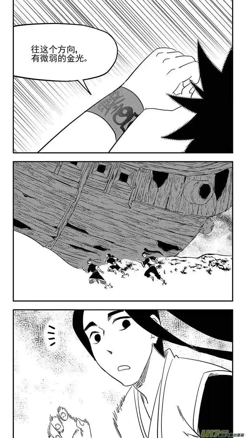 虎x鹤 妖师录_h 第403话 要找的东西 第14页