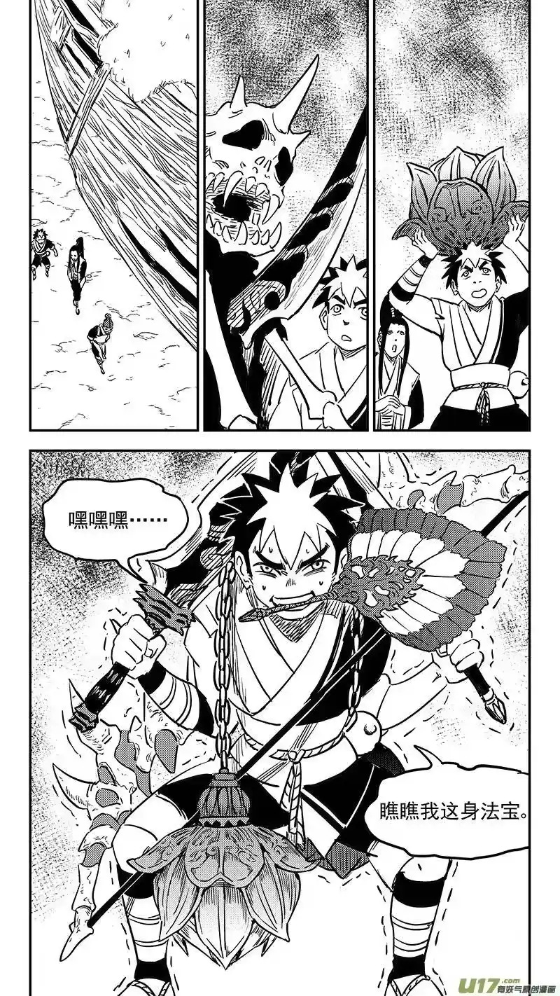 虎x鹤 妖师录_h 第404话 拾宝 第12页