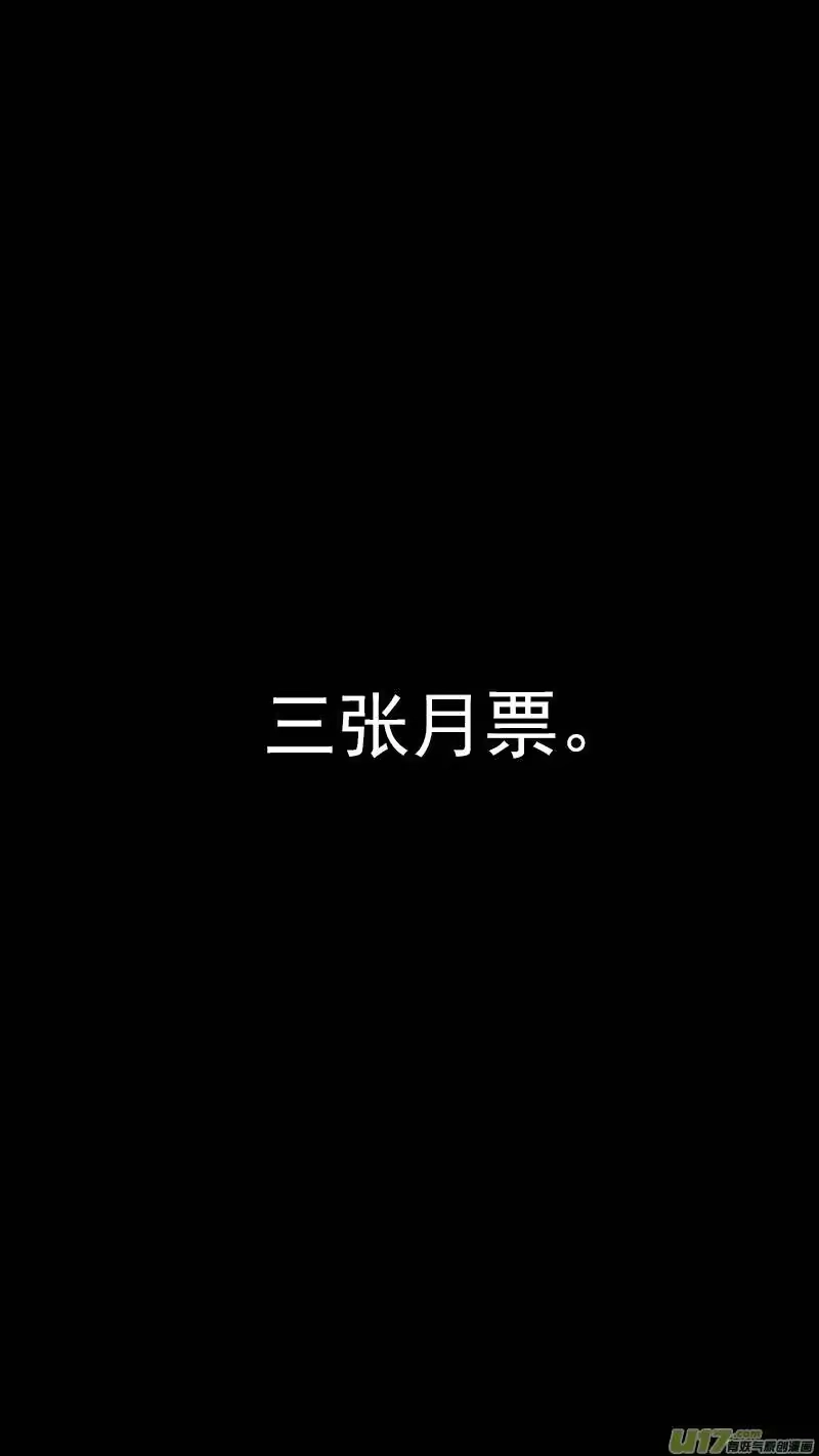 虎x鹤 妖师录_h 第404话 拾宝 第16页