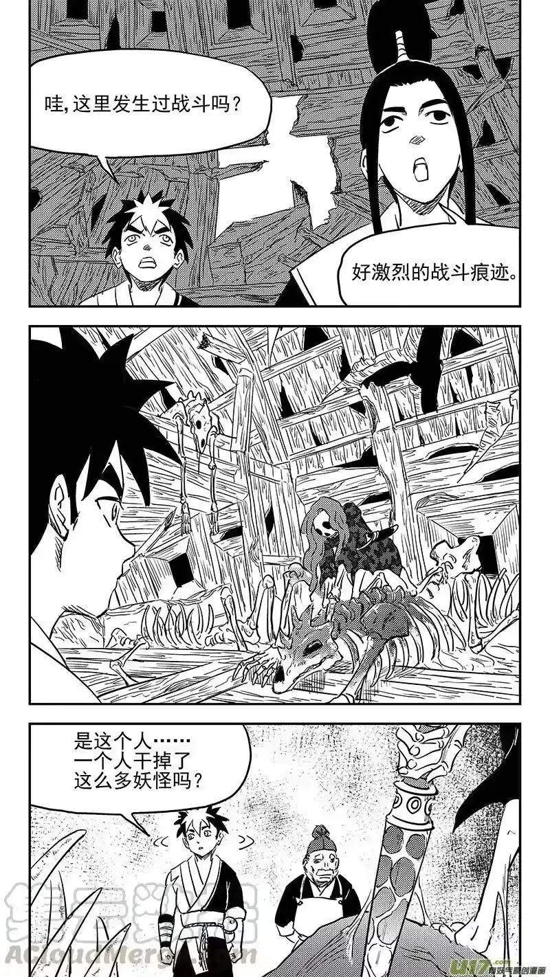 虎x鹤 妖师录_h 第404话 拾宝 第7页