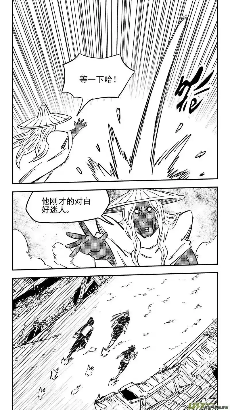 虎x鹤 妖师录_h 第405话 冲我来 第10页