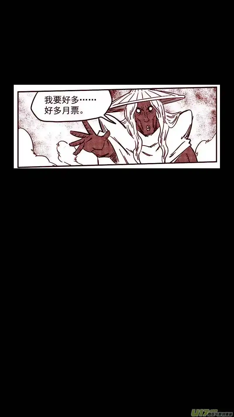虎x鹤 妖师录_h 第405话 冲我来 第16页