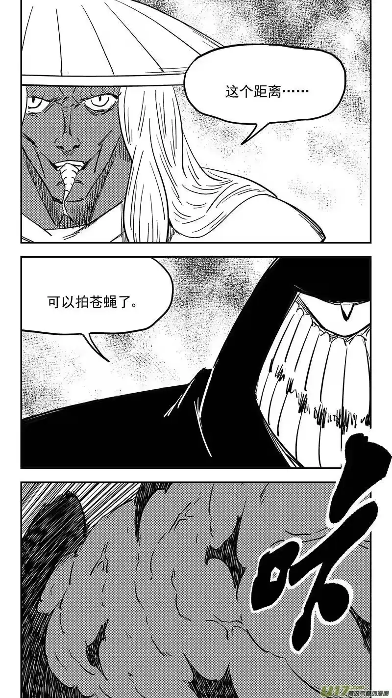 虎x鹤 妖师录_h 第405话 冲我来 第2页