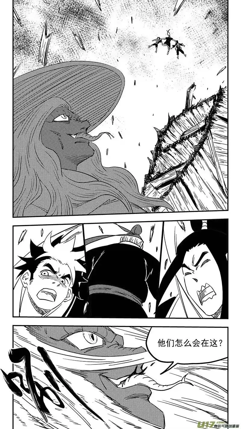 虎x鹤 妖师录_h 第405话 冲我来 第6页