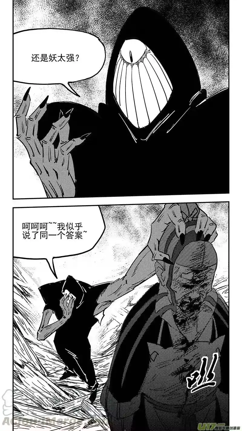 虎x鹤 妖师录_h 第406话 二掌柜对支邪（上） 第10页