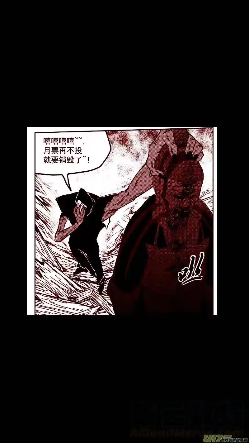 虎x鹤 妖师录_h 第406话 二掌柜对支邪（上） 第14页