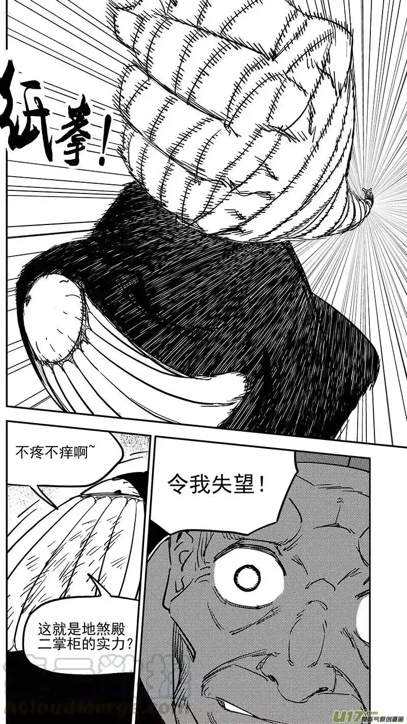 虎x鹤 妖师录_h 第406话 二掌柜对支邪（上） 第6页