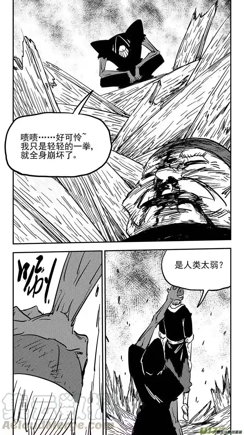 虎x鹤 妖师录_h 第406话 二掌柜对支邪（上） 第9页