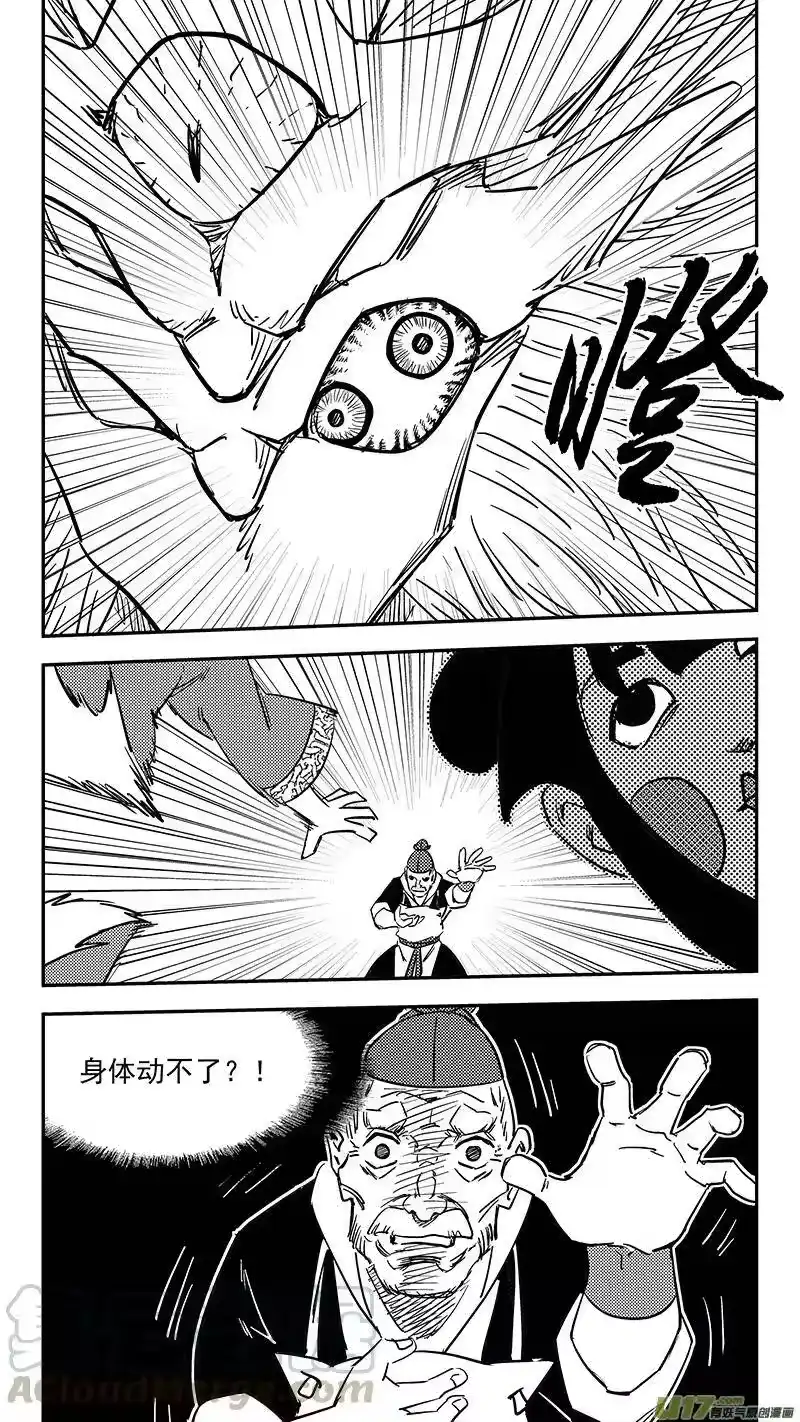 虎x鹤 妖师录_h 第407话 二掌柜对支邪（下） 第13页