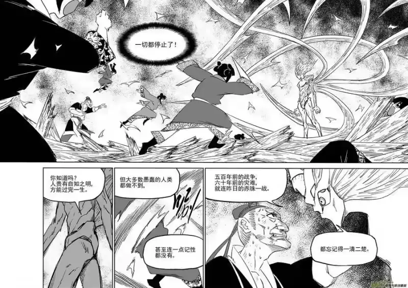 虎x鹤 妖师录_h 第407话 二掌柜对支邪（下） 第14页