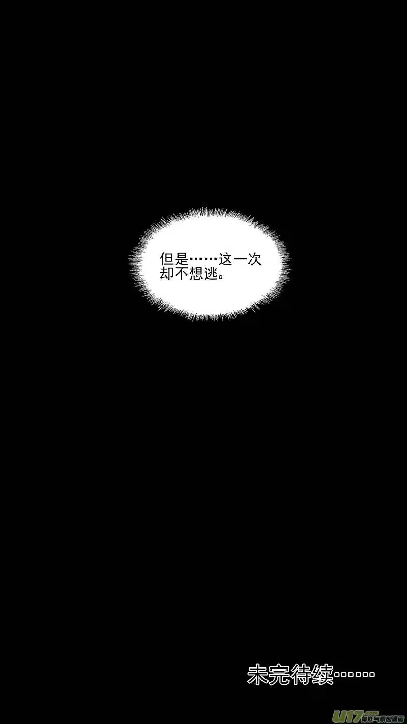 虎x鹤 妖师录_h 第407话 二掌柜对支邪（下） 第16页