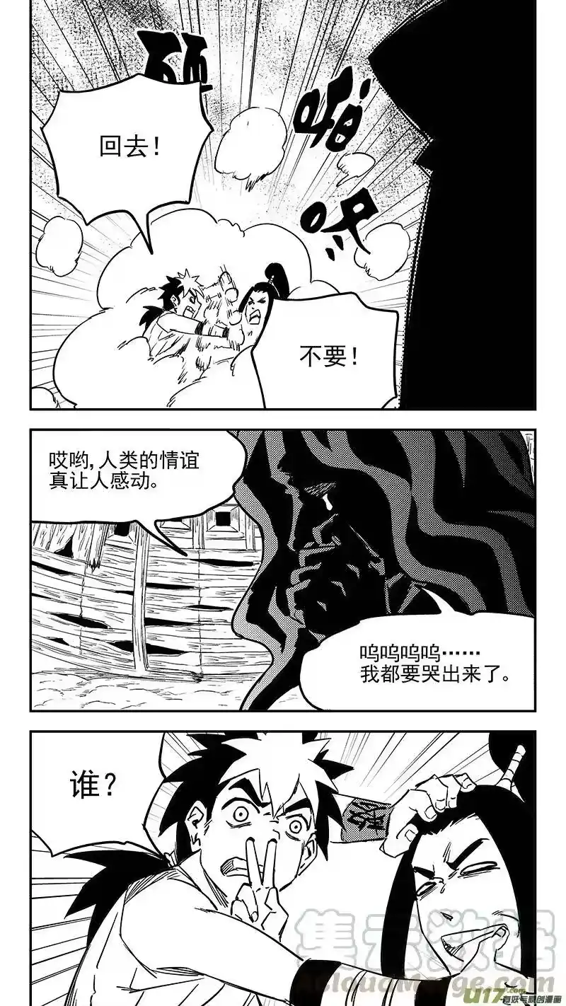 虎x鹤 妖师录_h 第407话 二掌柜对支邪（下） 第3页