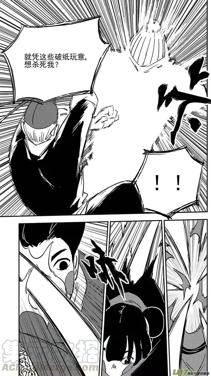 虎x鹤 妖师录_h 第407话 二掌柜对支邪（下） 第7页