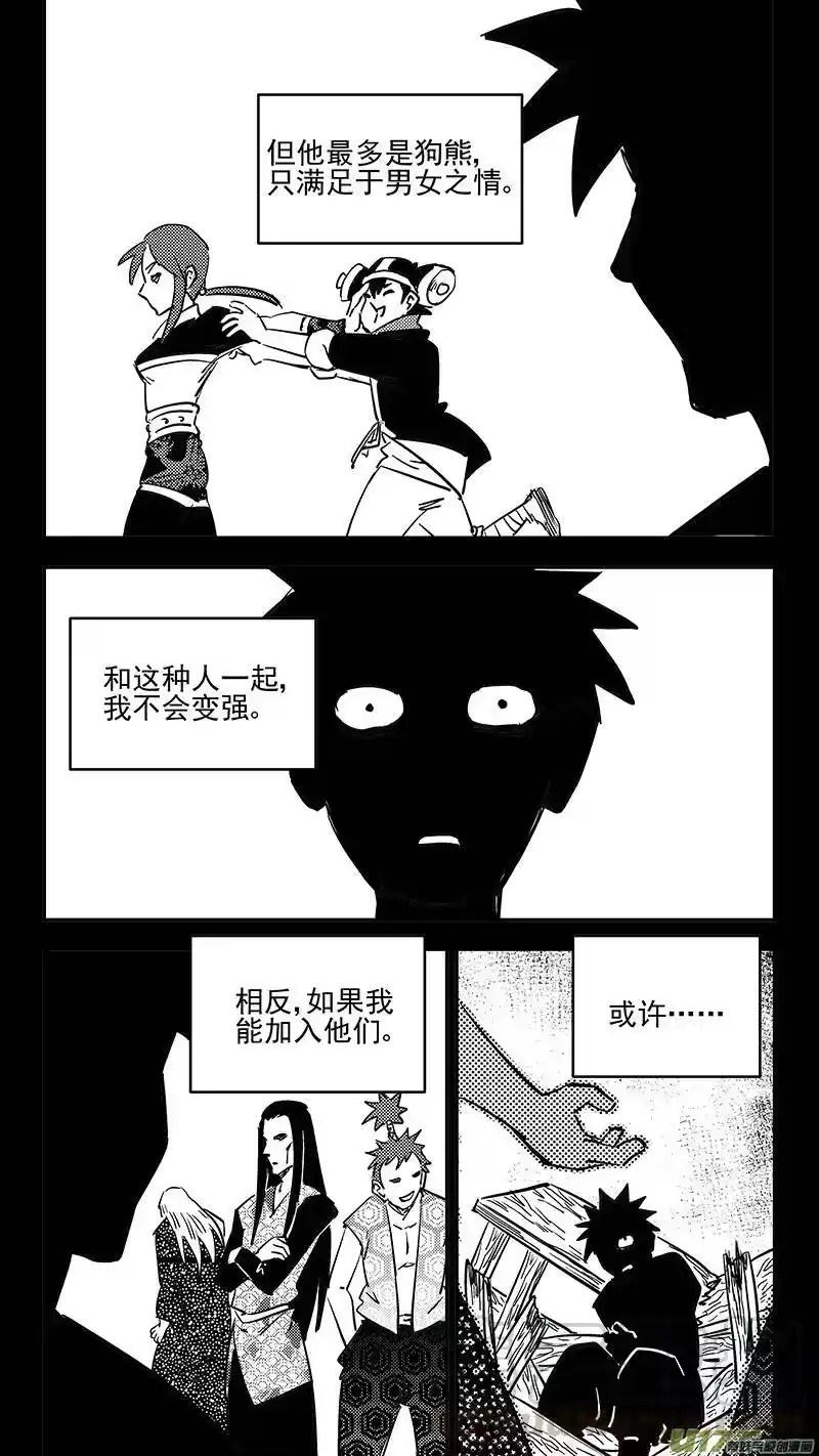 虎x鹤 妖师录_h 第408话 英雄 第13页