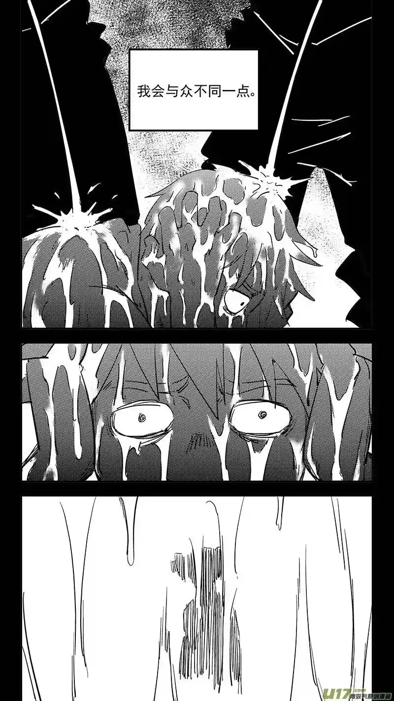 虎x鹤 妖师录_h 第408话 英雄 第14页